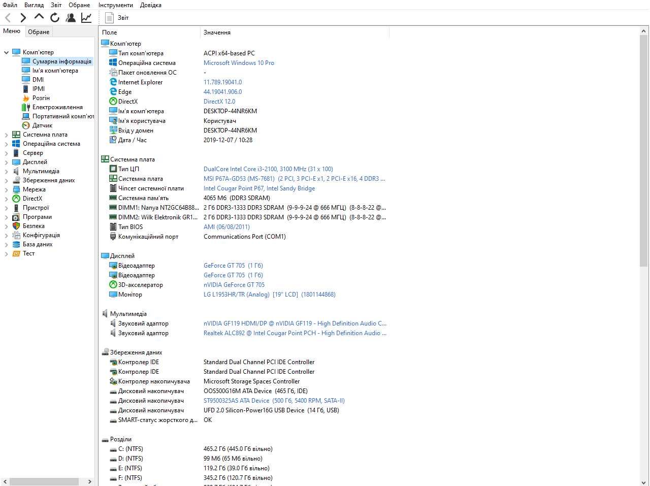Материнська плата S1155 MSI MS-7681+I3 2100+4GB DDR3.