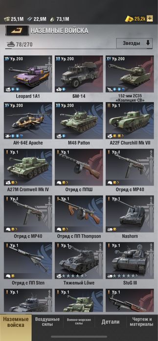 Продам акаунт WARPATH(x2)