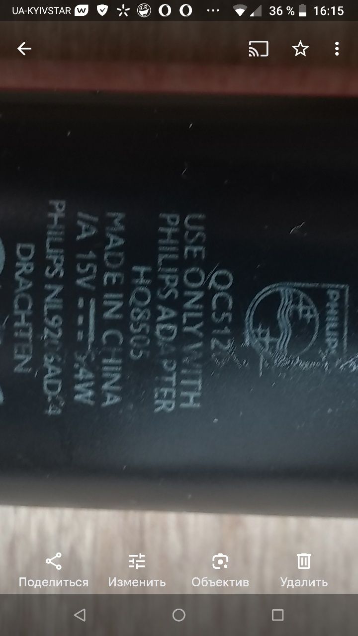 Машинка для стрижки Philips QC 512. Сетевая