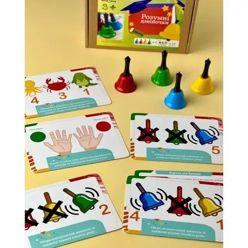 Набори "Кмітливі дзвоники", "Розумні дзвіночки".