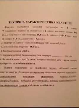 Продаж 2 кімнатної в новобудові на Подолі