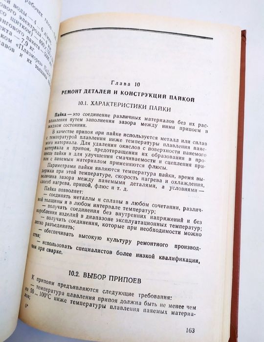 АВИАЦИОННЫЙ РЕМОНТ Самолётов вертолетов ремонтные работы руководство