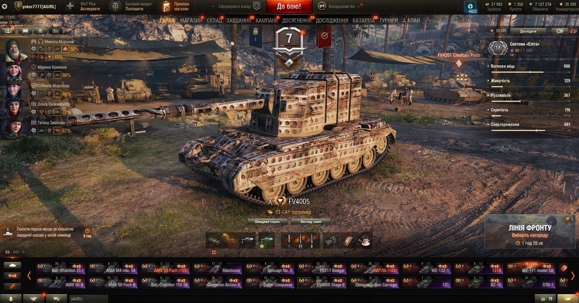Аккаунт world of tanks ворлд оф танкс wot
