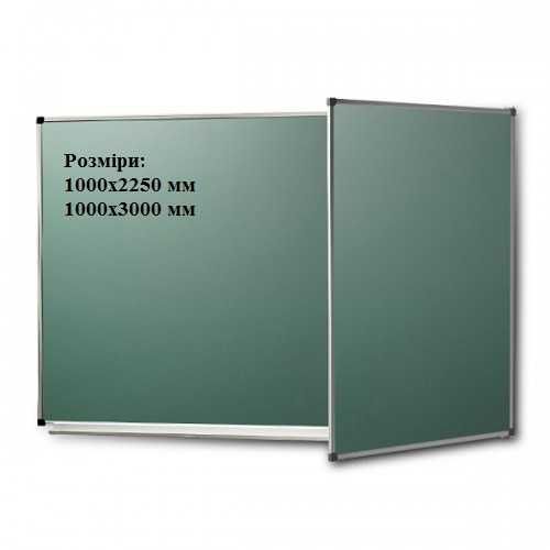 Дошка шкільна/офісна магнітна Ужгород. Фліпчарти