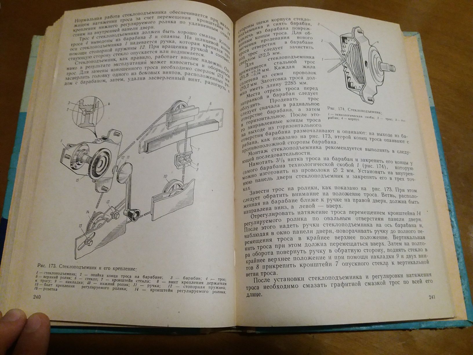 Ретро авто книга "Автомобиль ЗАЗ-968А "Запорожец"