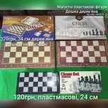Шахи шашки шахмати нарди 3 в 1 деревяні