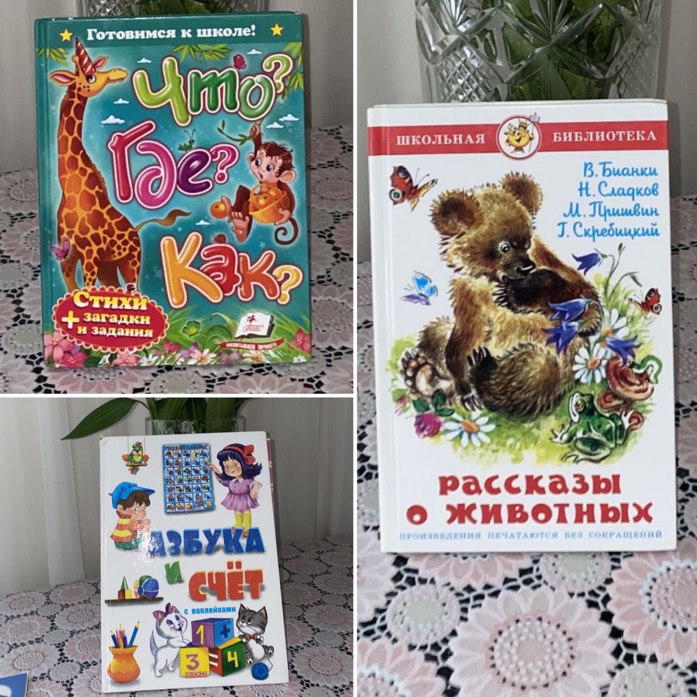 Книги,Сказки,Гарри Поттер,Мери Поппинс,Феи,Логика,Азбука,Джуди Муди