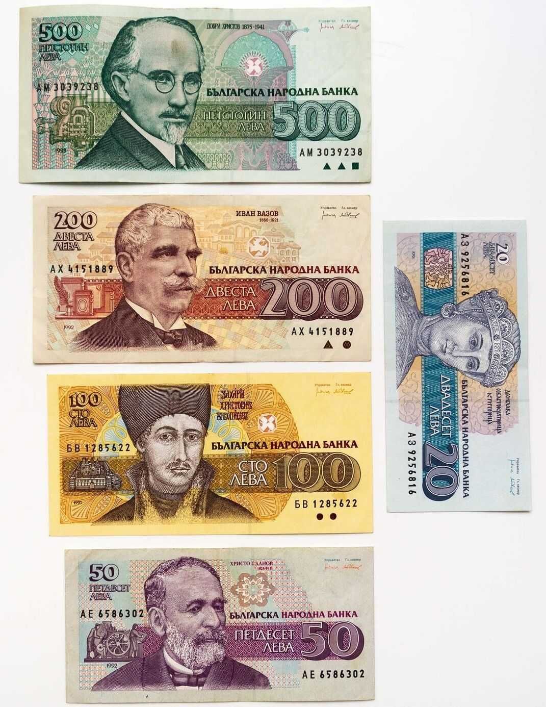 Bułgaria 20, 50, 100, 200, 500 lewa 1993