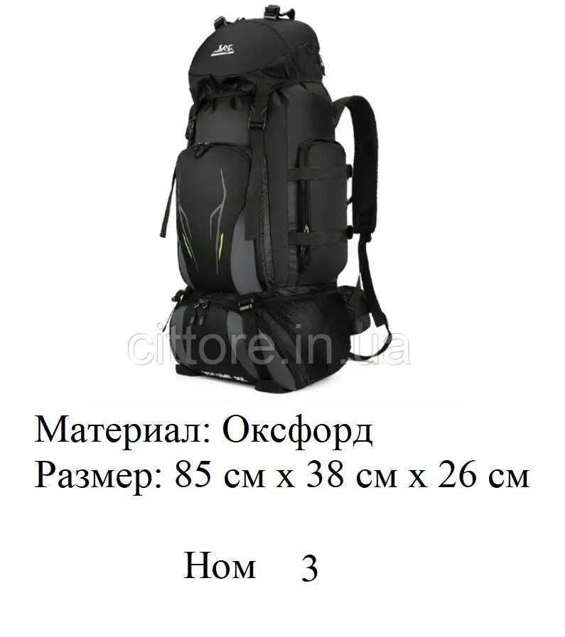 Рюкзак туристический походный 90 литров 80 L + 10 L черный 4 вида