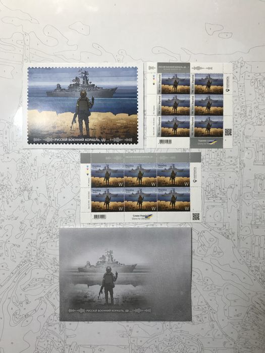Марки конверты русский военный корабль иди на #уй Укрпошта Укрпочта