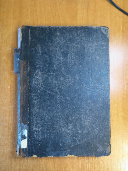 Букинистика. История Средних веков (1893 год)