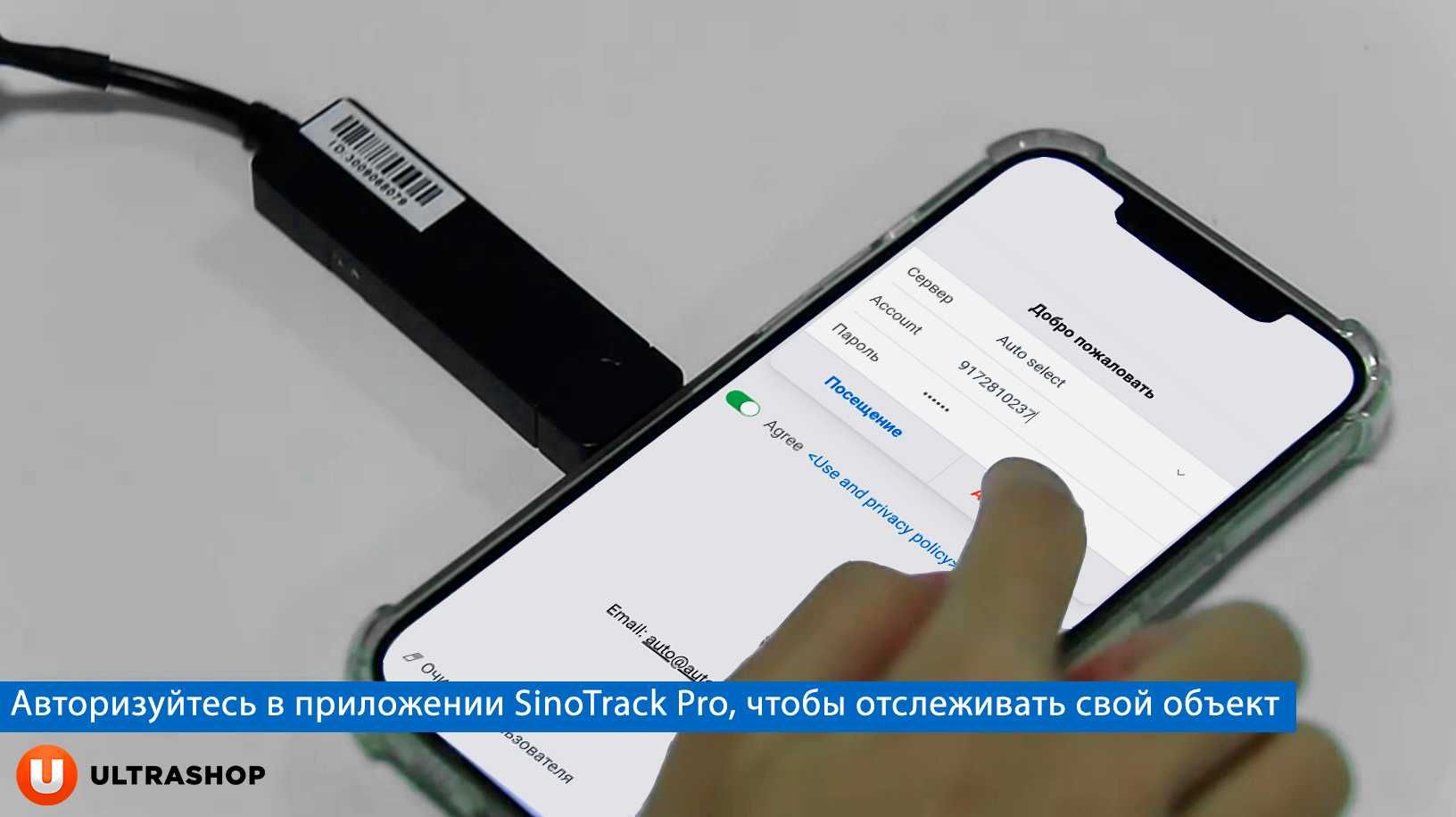 GPS-трекер на Электросамокат Электровелосипед Скутер SinoTrack ST901a+