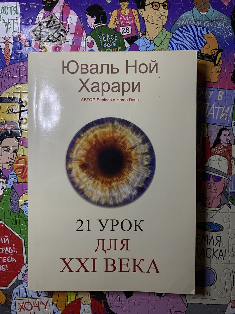 Книги на різній мові та на різні тематики