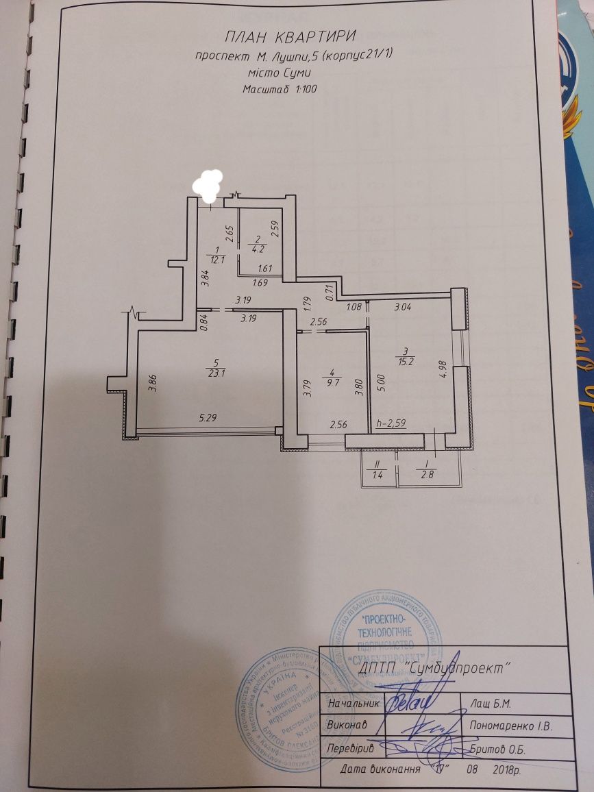 Продам 2-х кімн.квартиру в новобудові.Сумбуд.Власник