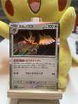 Noctowl holo Japoński sv7 077/102