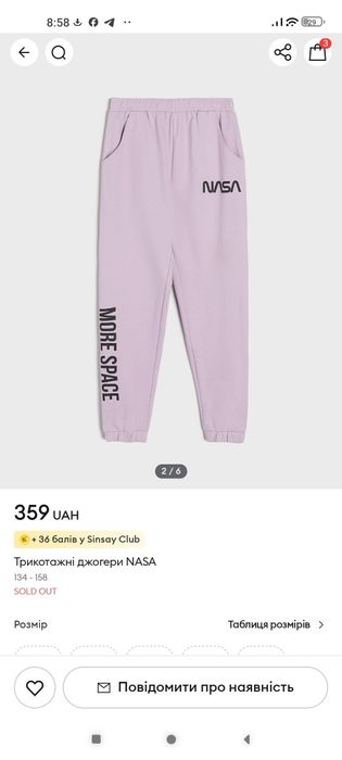 Нові трикотажні джогери/спортивні штани для дівчинки