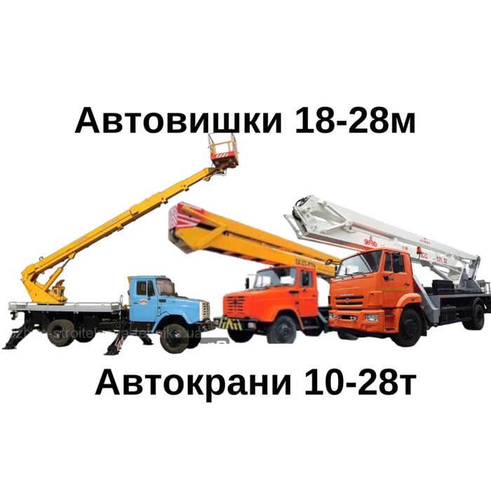 Послуги автовишки оренда автовишка услуги вишки 18 22 28 автокран