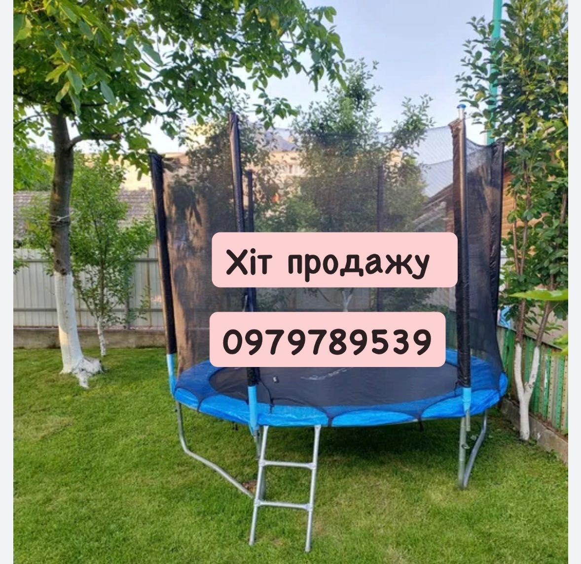 Батут дитячий  Sky Jump 140,  183см 252см 312см 374см