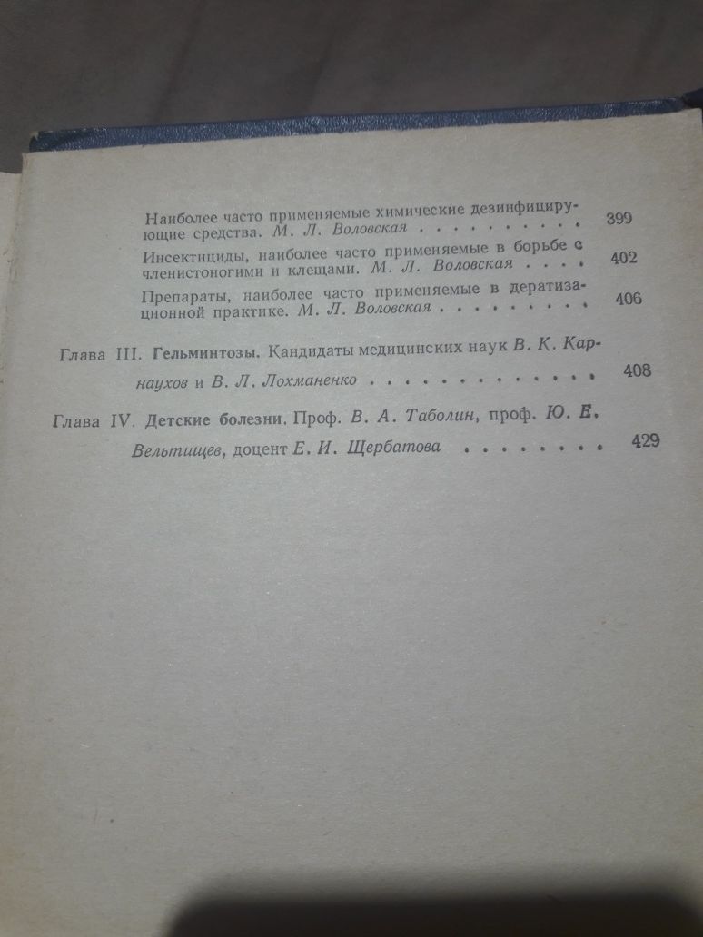 Продам справочники по медицине в 2х томах