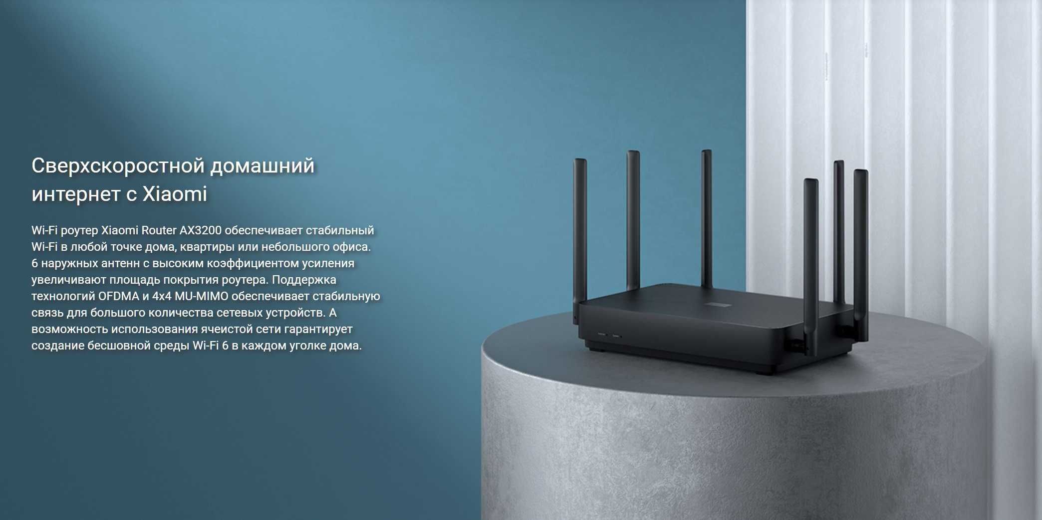 Новый Mesh WiFi 6 Гигабитный 5 ГГц Xiaomi Router AX3200 (DVB4314GL)