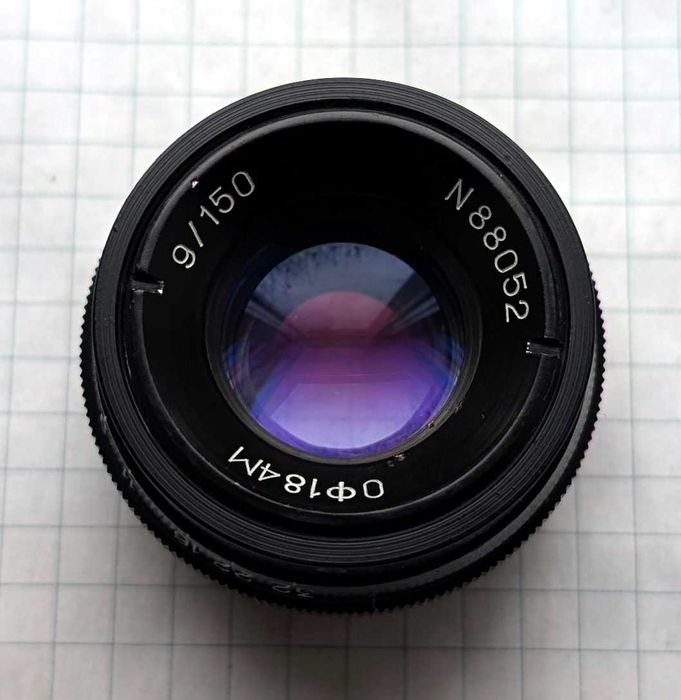 Об'єктив, объектив ОФ184М 9/150