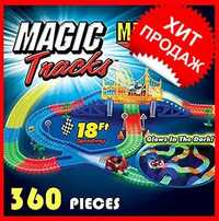 Один из лучших подароков MAGIC TRACKS трек - конструктор 360 деталей !