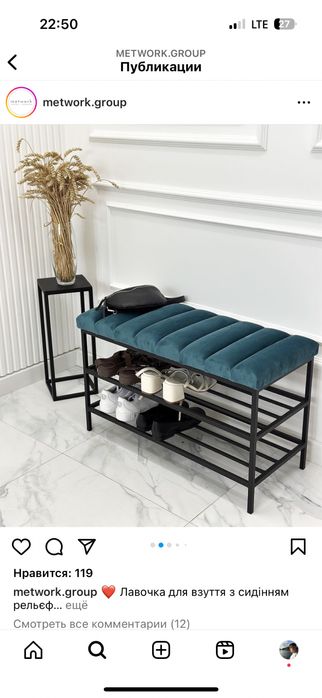 Лавочка для взуття. Банкетка. Хіт продаж!!!