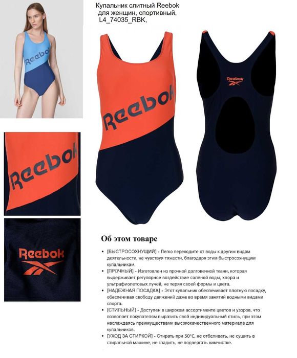 38-40р. Cплошной купальник для плавания бассейна reebok rita