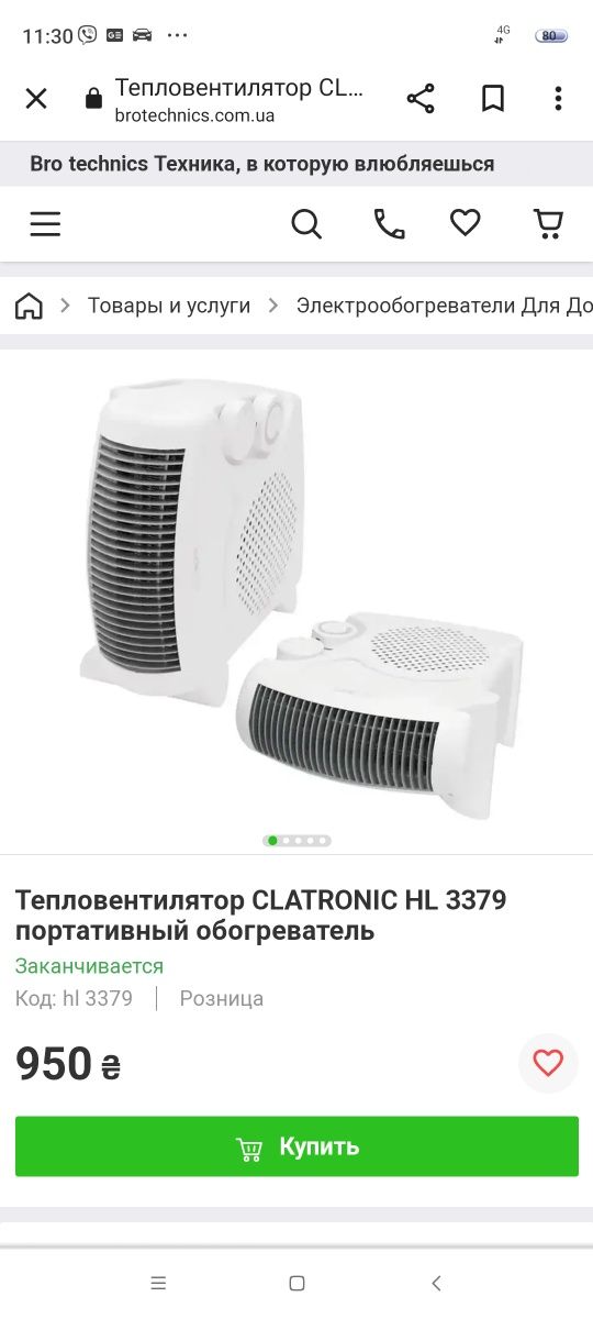 Тепловентилятор CLATRONIC HL 3379 с двумя уровнями нагрева и термостат