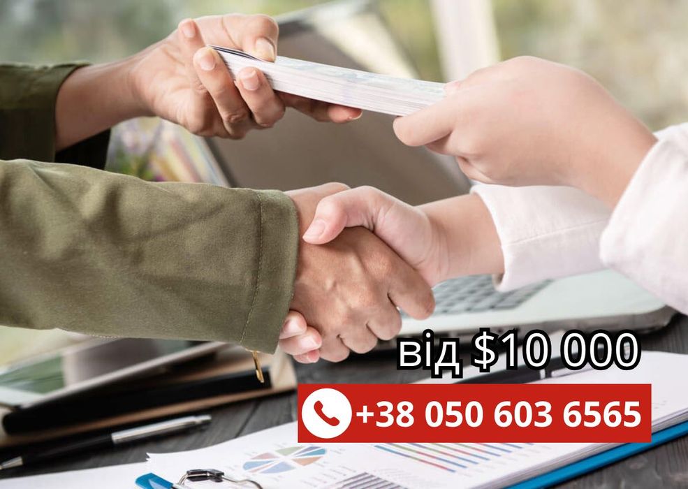 КИЕВ‼️Кредит с плохой историей / даже при просрочках‼️БОНУС за ДРУГА