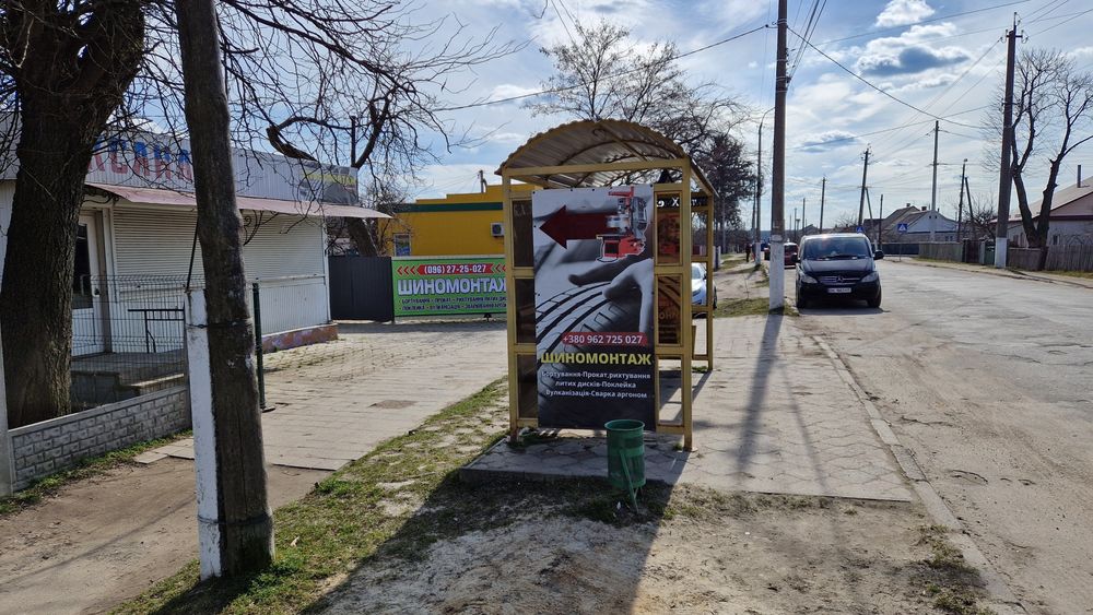 Магазин для торгівлі