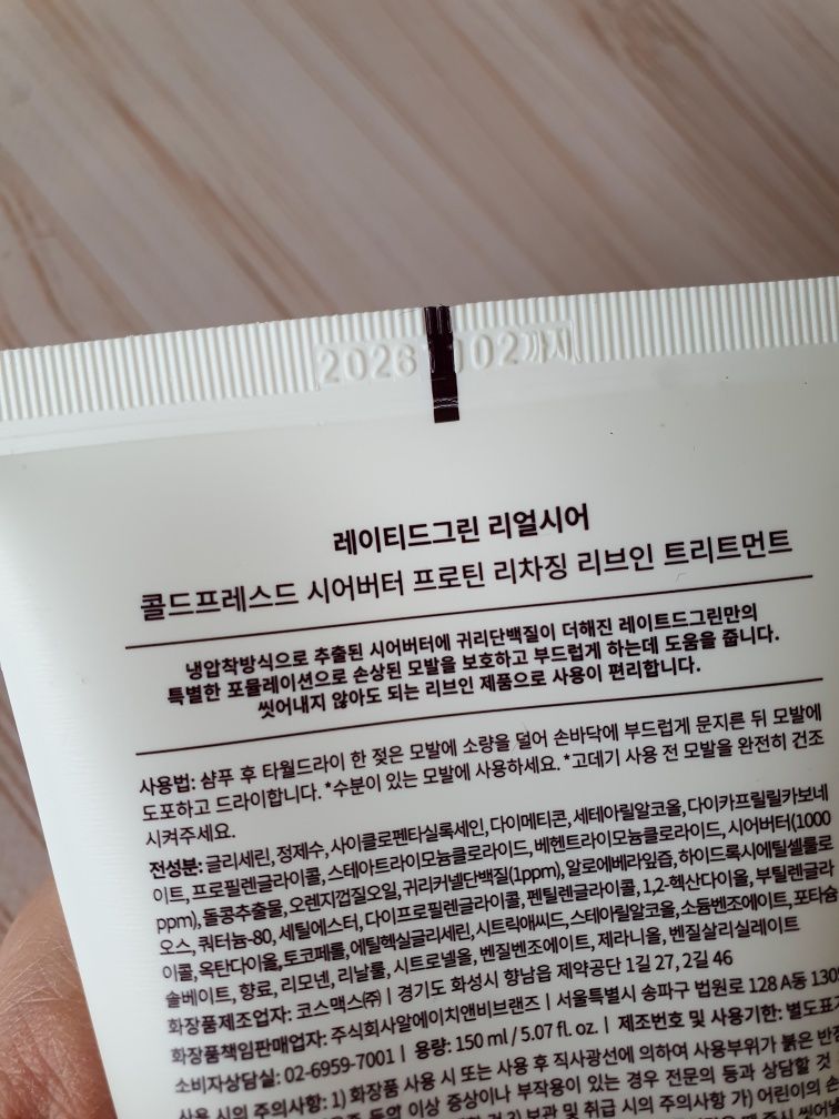 Термозахист для волосся Rated Green Real Shea 150 мл з маслом ши Корея