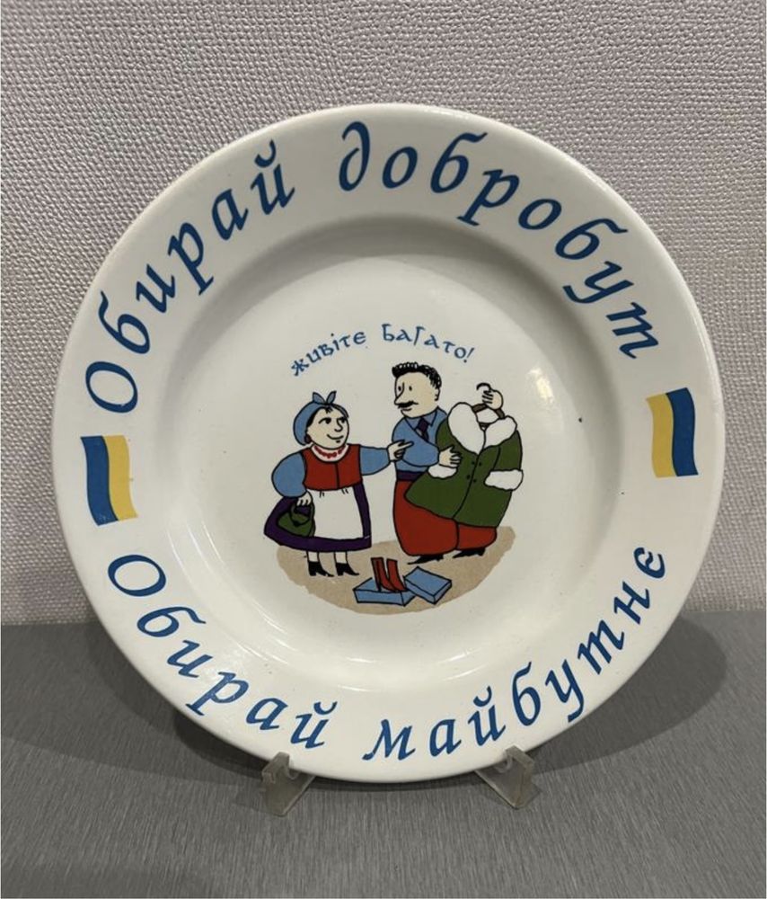 Тарелка панно,Буды.раритет . Д 18 см. Украинские сувениры.