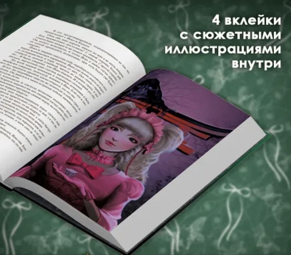 Канашибари. Пока не погаснет последний фонарь 1-3 том Ангелина Шэн