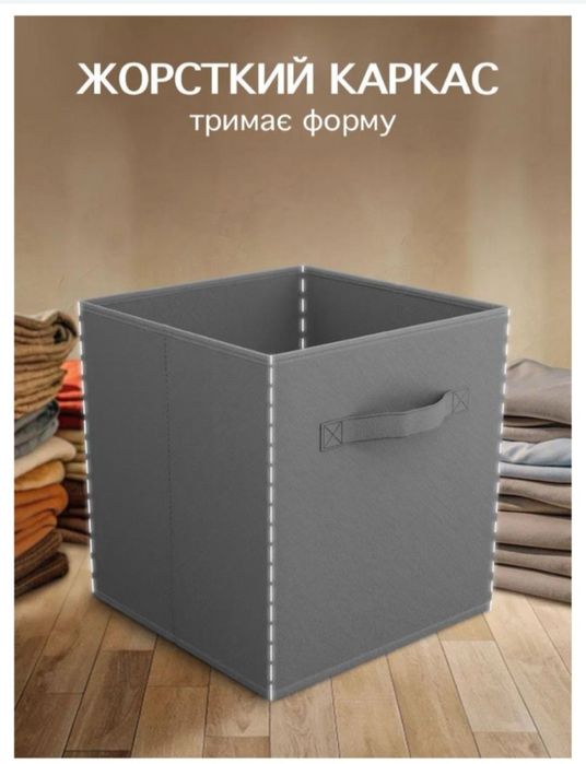 Органайзер складной коробка 28*28см для вещей игрушек жёсткие стенки