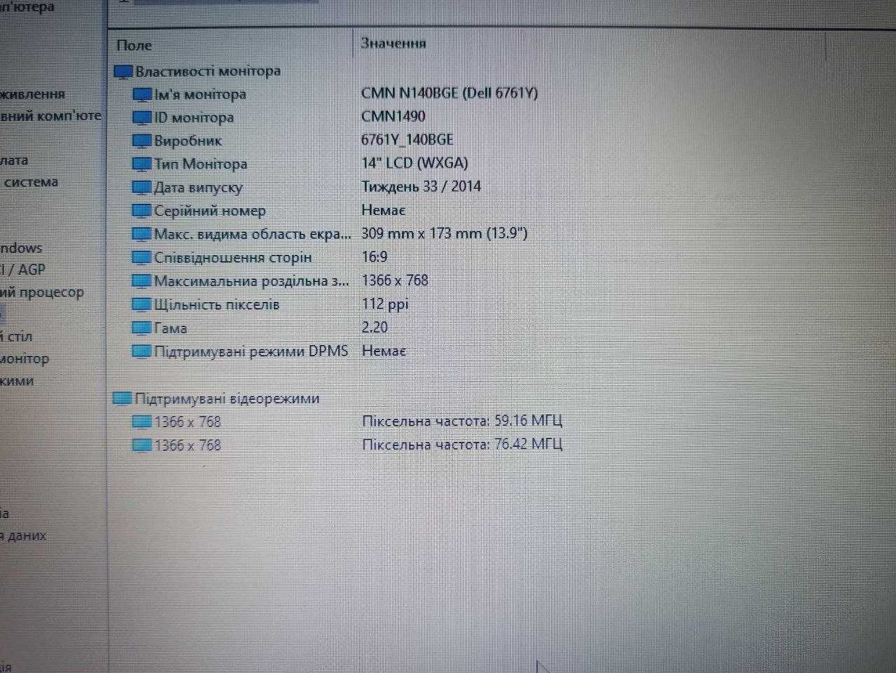 Dell e5480/i5-3.5 GHz/DDR4-8 Gb/SSD M.2.-256 Gb/14" HD (1366*768)