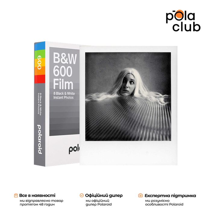Чорно-біла касета (картридж, плівка) Polaroid 600