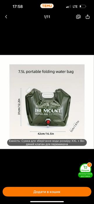 Пластиковий контейнер для води об'ємом 7,5 літрів із краном