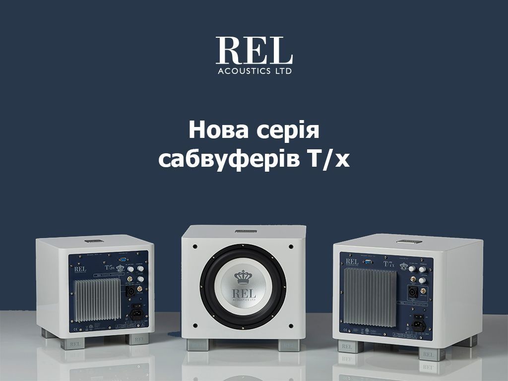Сабвуфер REL для стерео та дом.кіно
