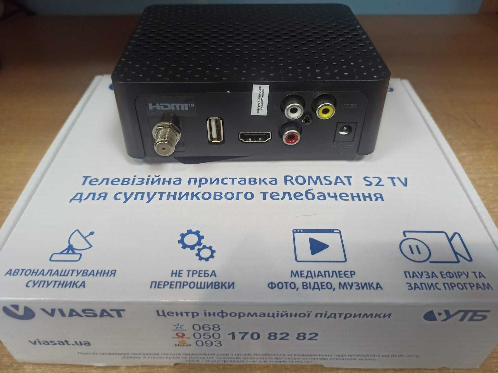 Віддам безкоштовно супутниковий тюнер Romsat