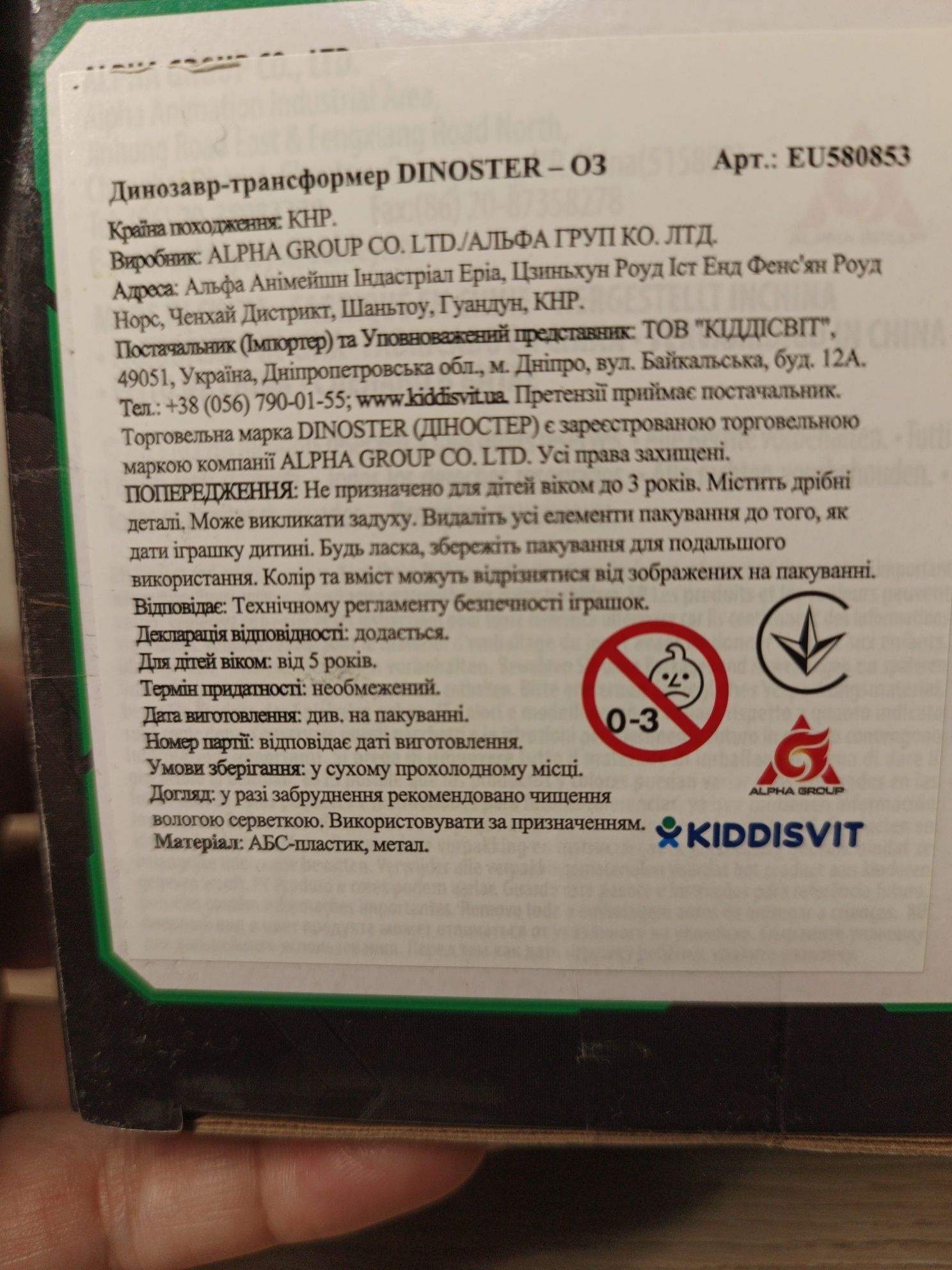 Динозавр-трансформер Оз Stego-BOT Dinoster