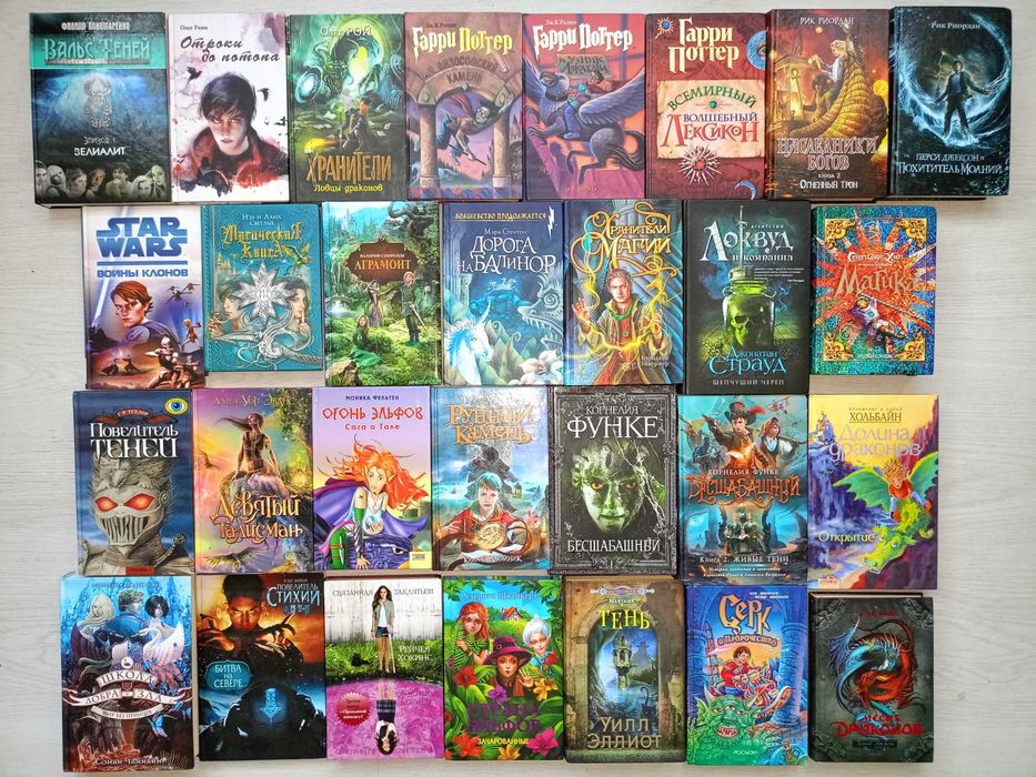 Детские книги, детективы, романтика, приключения, фантастика (часть 4)