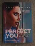 Книга "Perfect you" Олеся Малинская