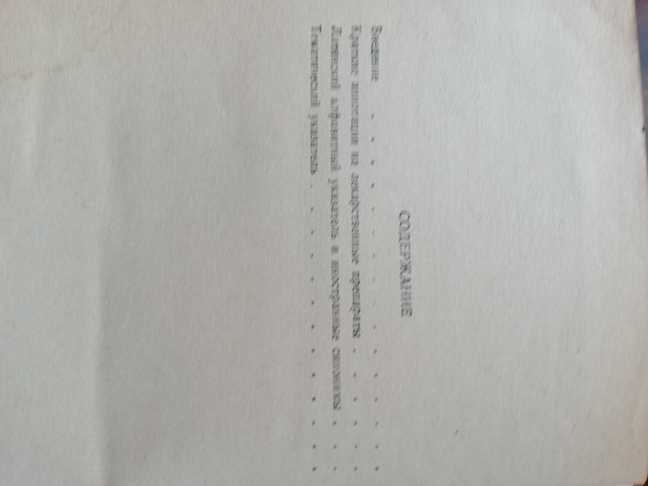 Справочник лекарственных препаратов