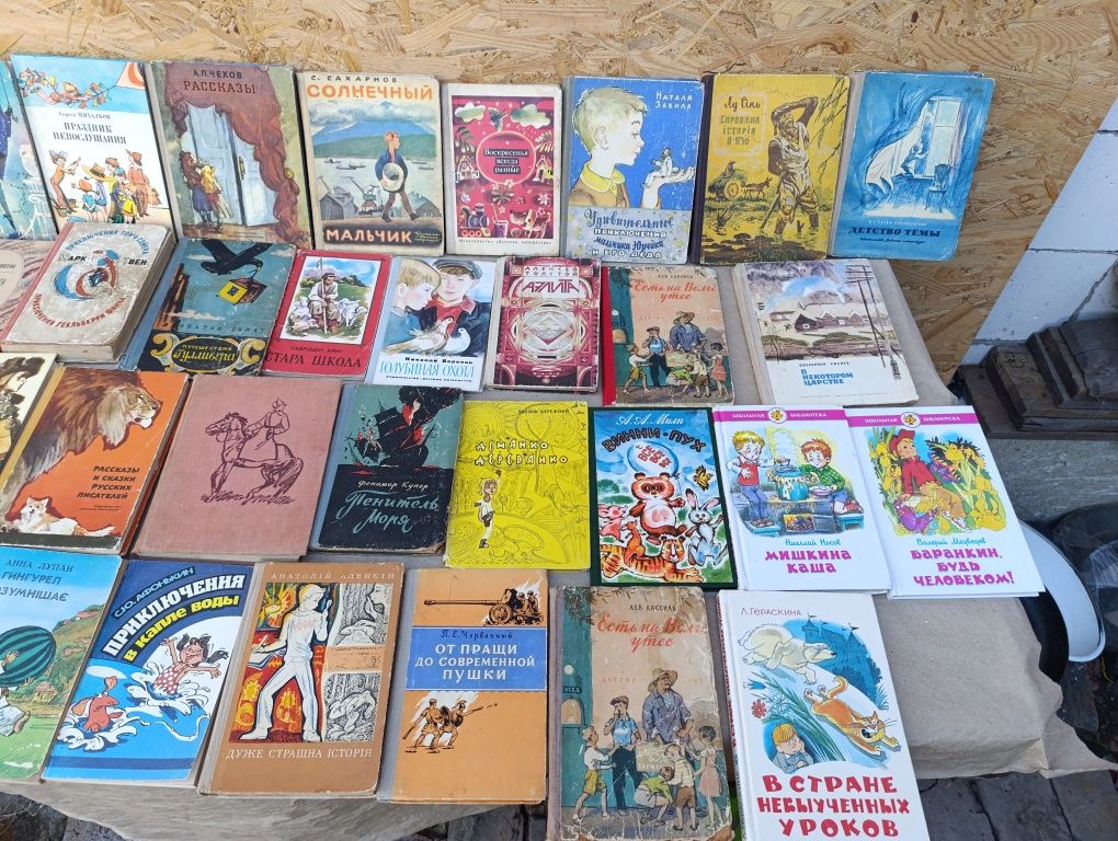 Детские книги книга СССР для дете повести рассказы сказки книжка