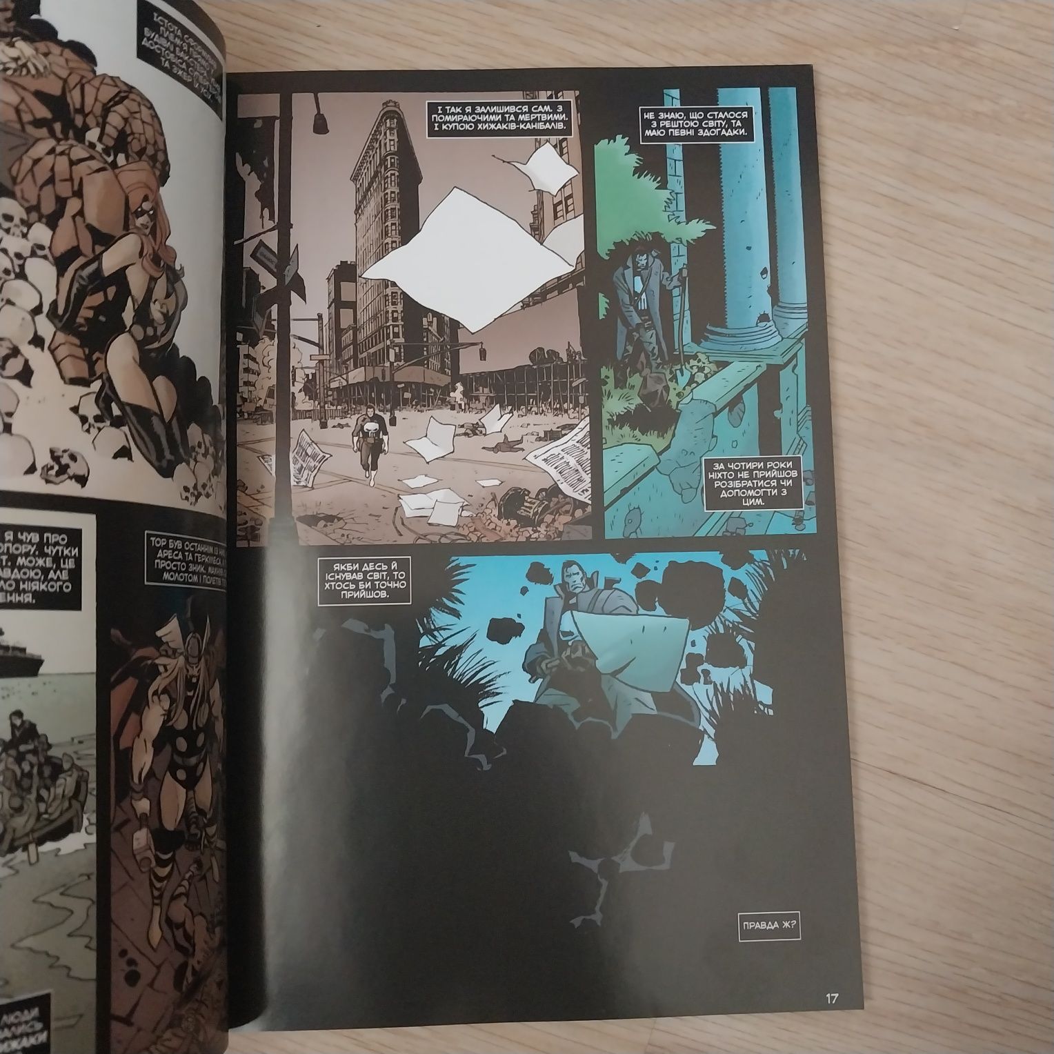 Комикс Всесвіт Marvel проти карателя, українською