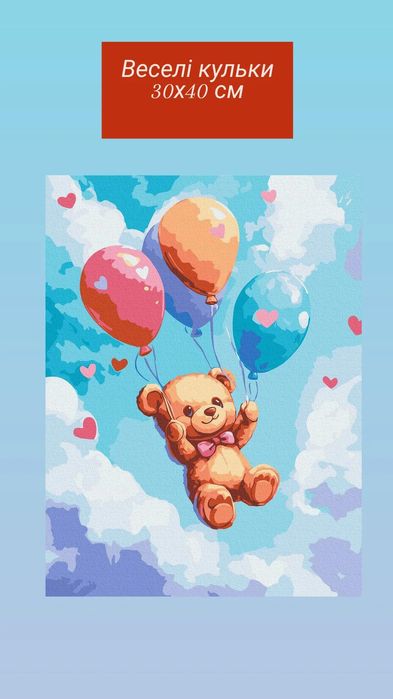 Картини по номерах