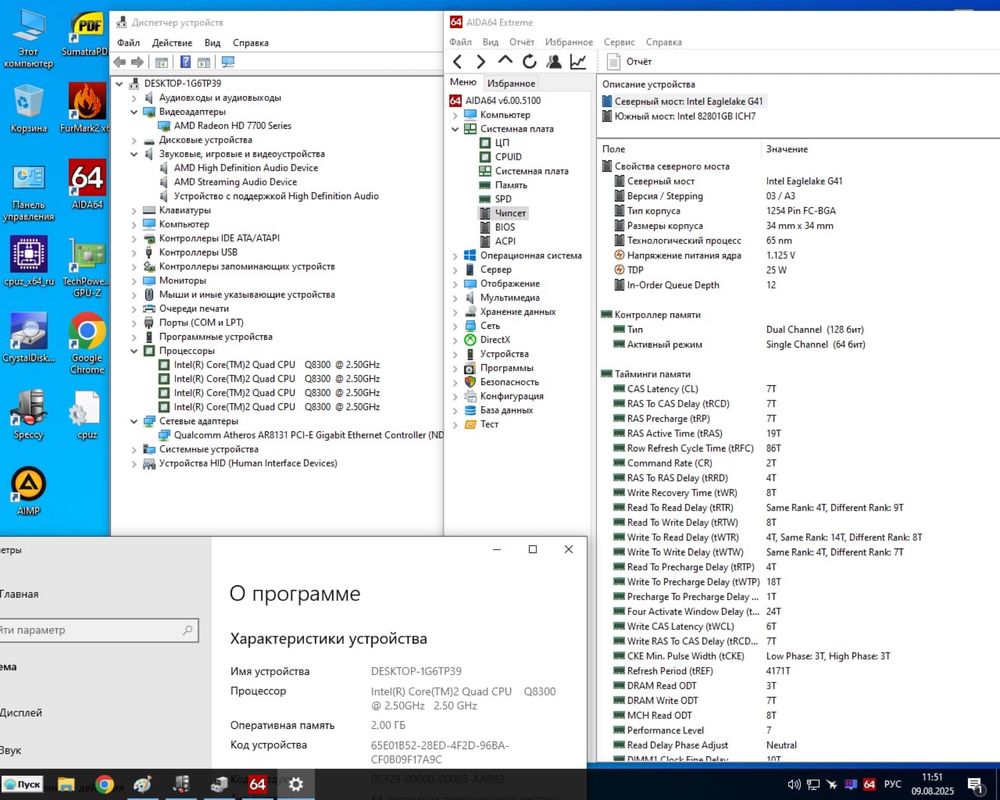 Комплект MSI G41M-P28_Q8300_2Gb