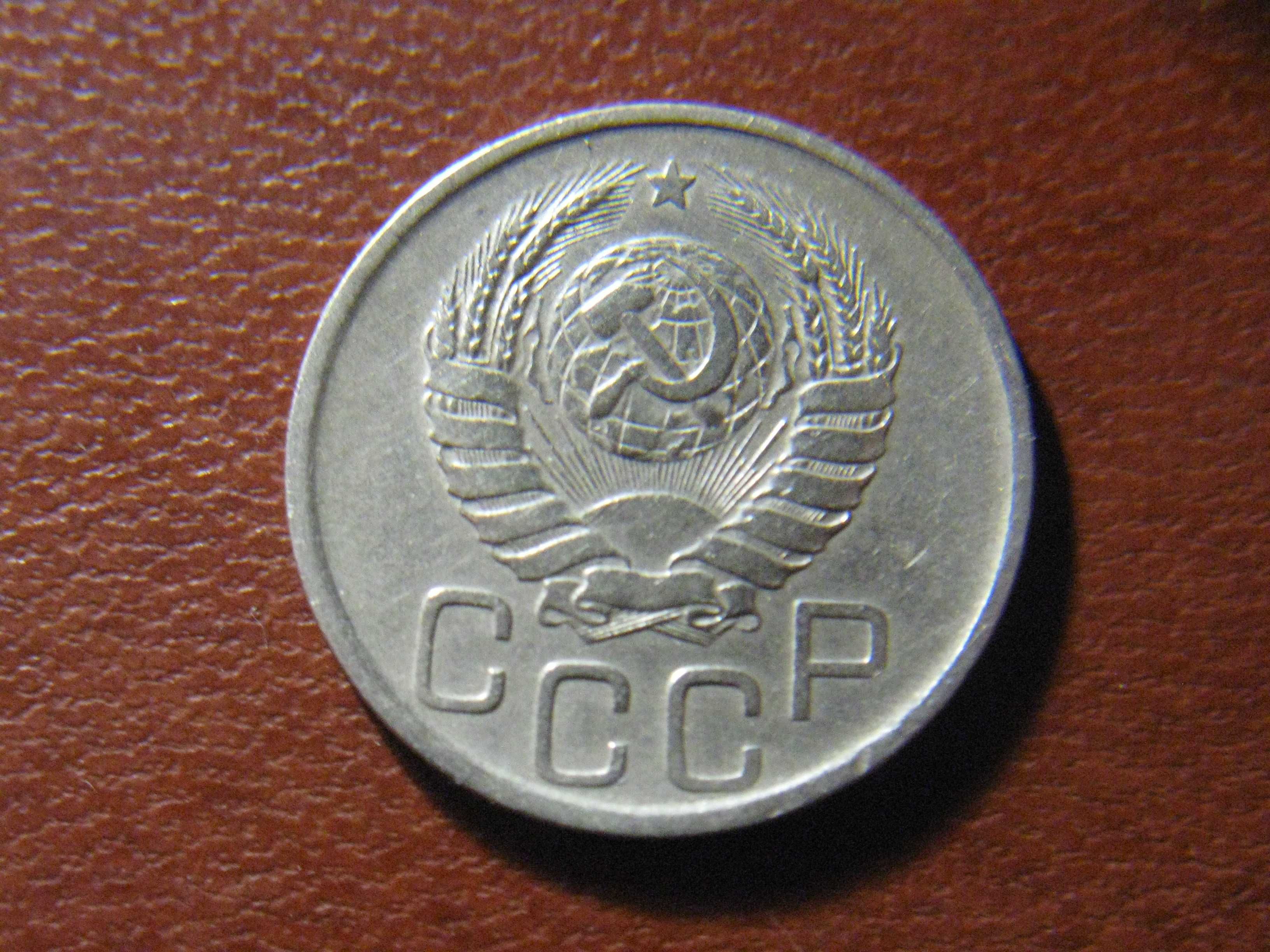 20 копеек 1936 года