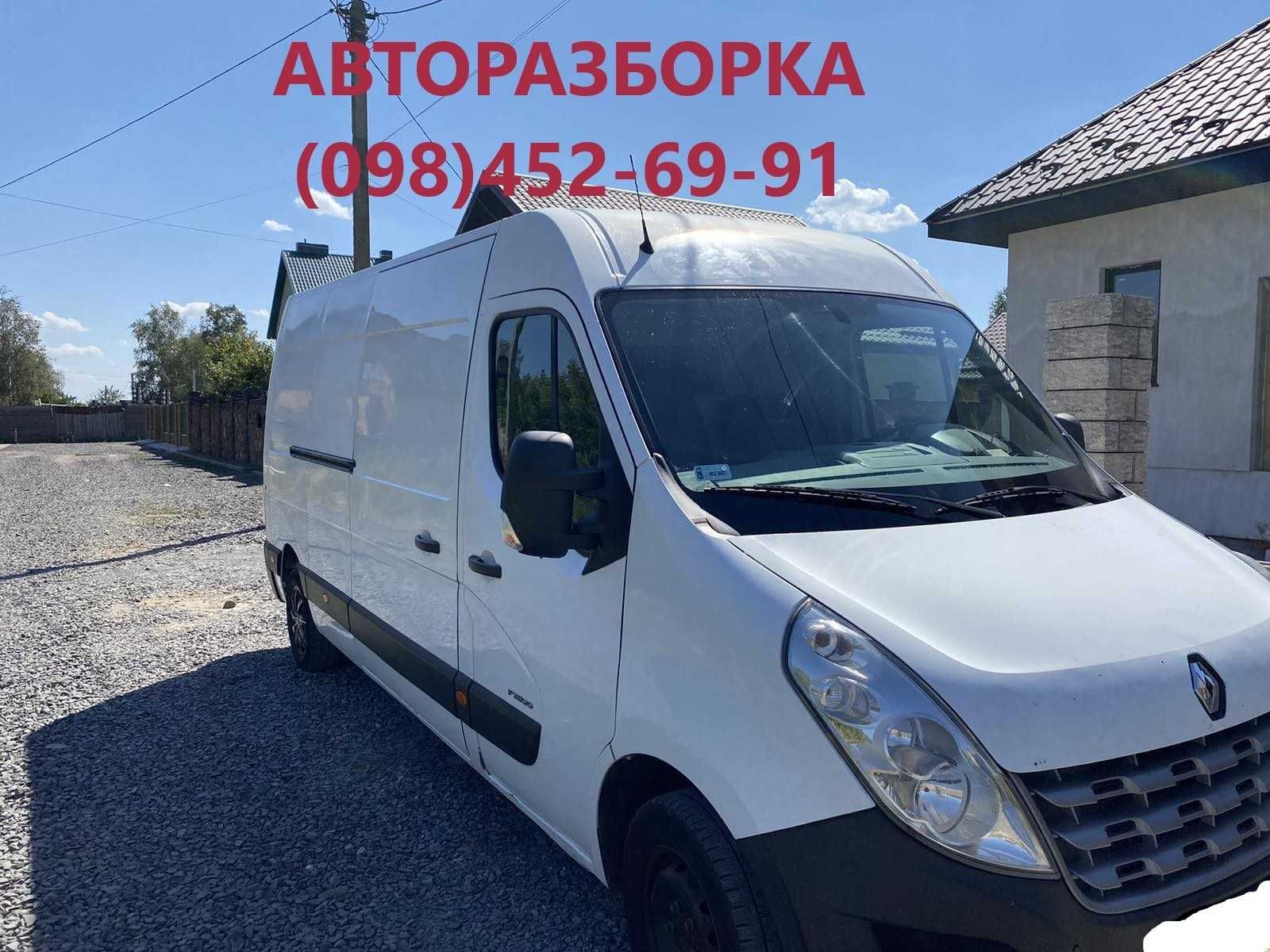 КПП (Коробка) Renault Master Рено Мастер 2013 2.3dCi (Разборка)